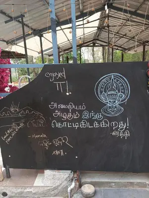 a chalk board with writing on it with a lamp on it at The Cool Ranch at gaya3farms in Parli